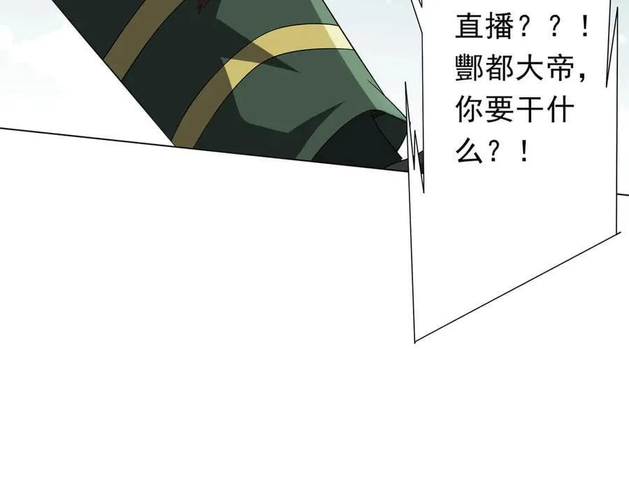 第192话 暴露！米国的必杀之心！ 第166页