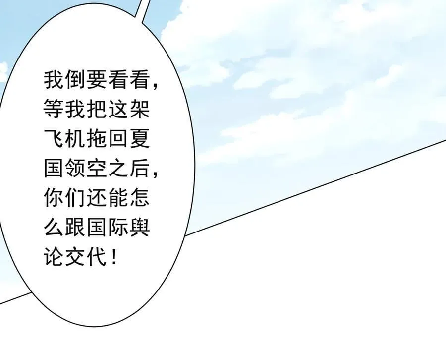 第192话 暴露！米国的必杀之心！ 第170页