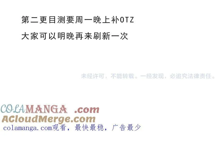 第192话 暴露！米国的必杀之心！ 第173页