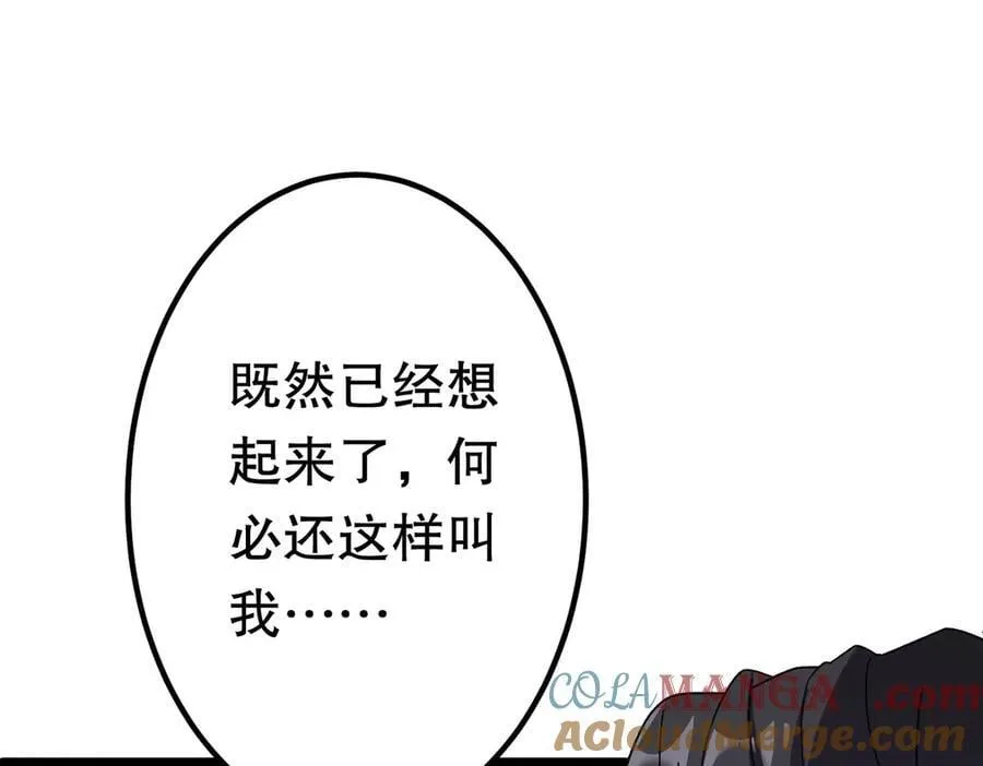 第195话 重振旗鼓！ 第5页