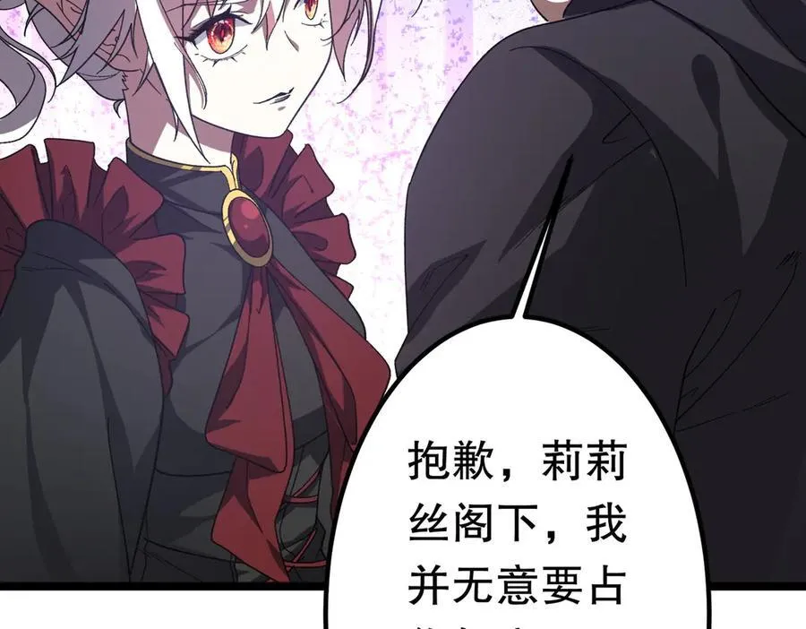 第195话 重振旗鼓！ 第7页