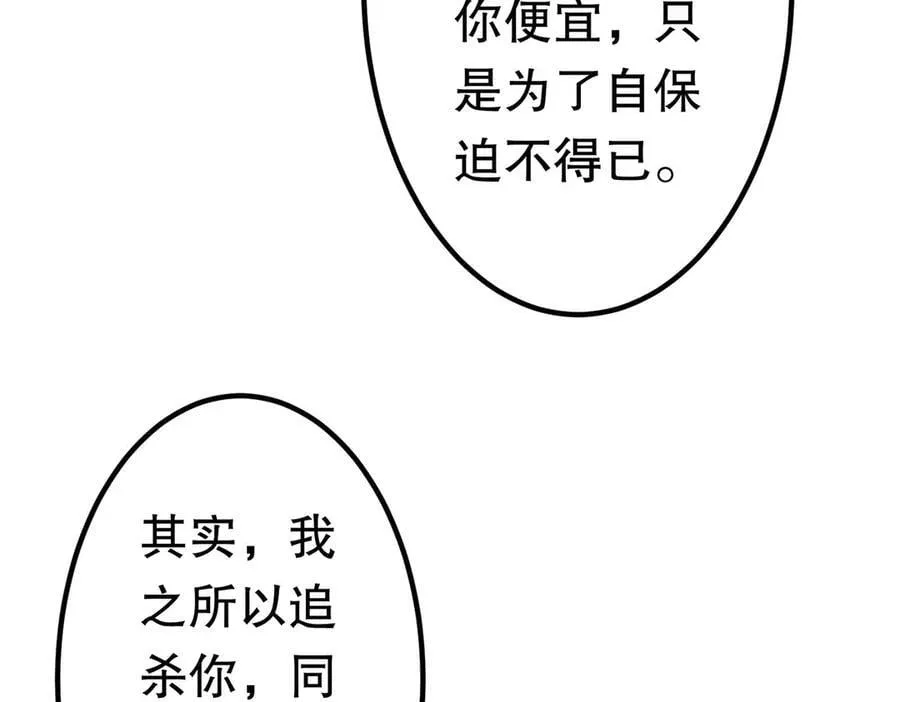 第195话 重振旗鼓！ 第8页
