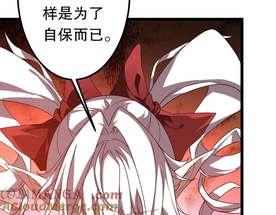 第195话 重振旗鼓！ 第9页