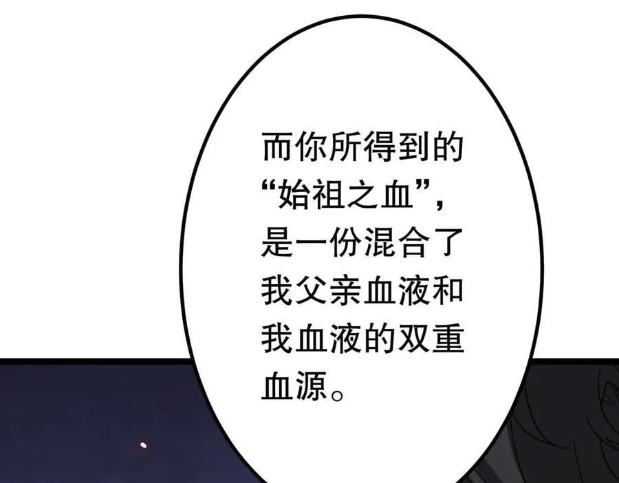 第195话 重振旗鼓！ 第11页