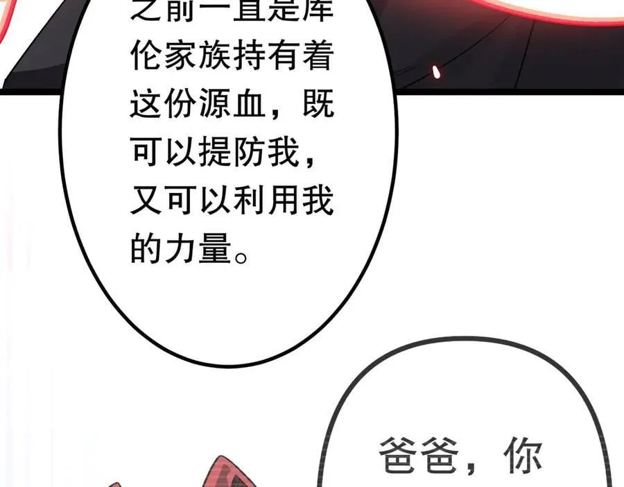第195话 重振旗鼓！ 第14页