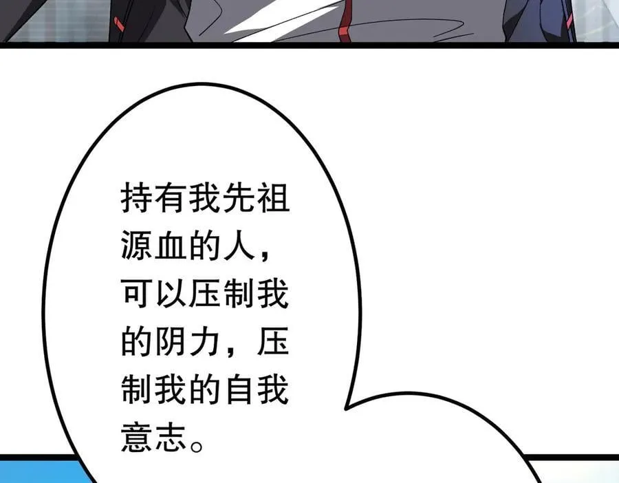 第195话 重振旗鼓！ 第18页