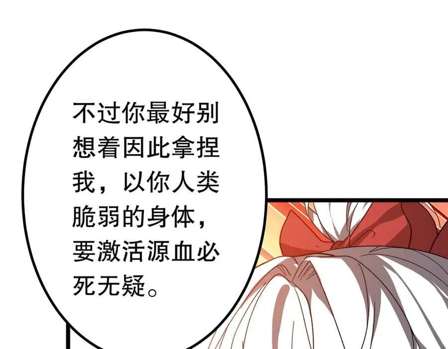 第195话 重振旗鼓！ 第23页