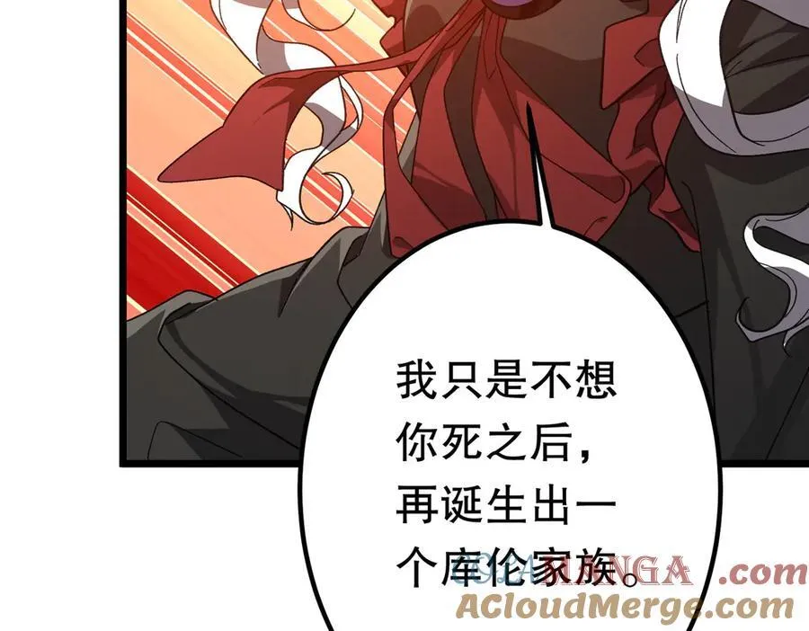 第195话 重振旗鼓！ 第25页
