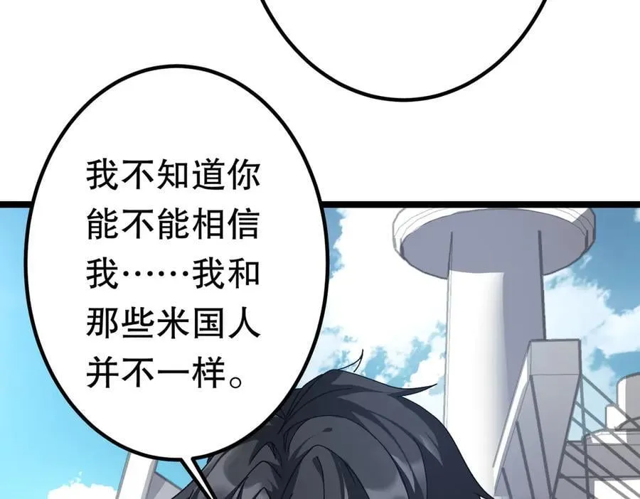 第195话 重振旗鼓！ 第26页