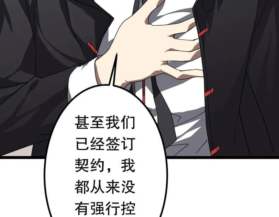 第195话 重振旗鼓！ 第28页