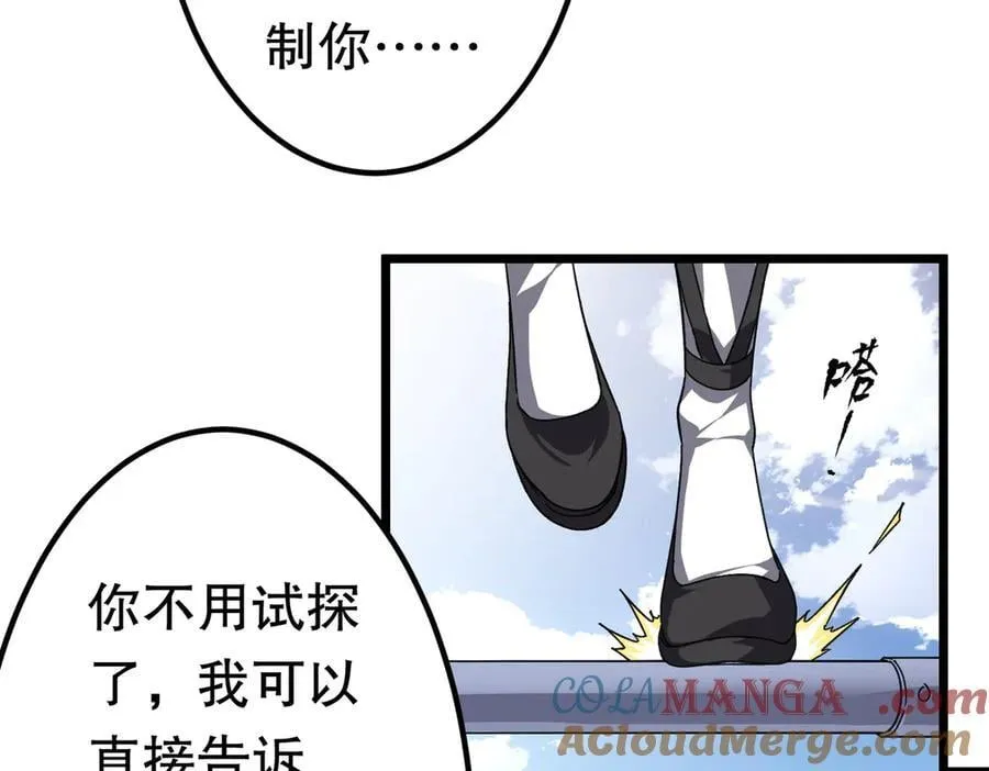 第195话 重振旗鼓！ 第29页