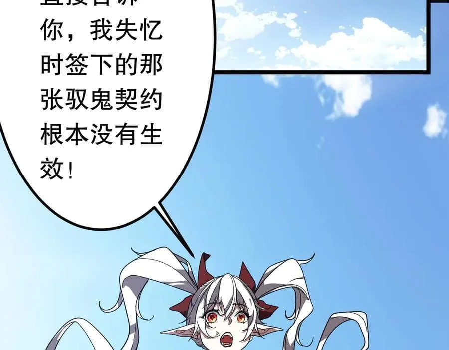 第195话 重振旗鼓！ 第30页
