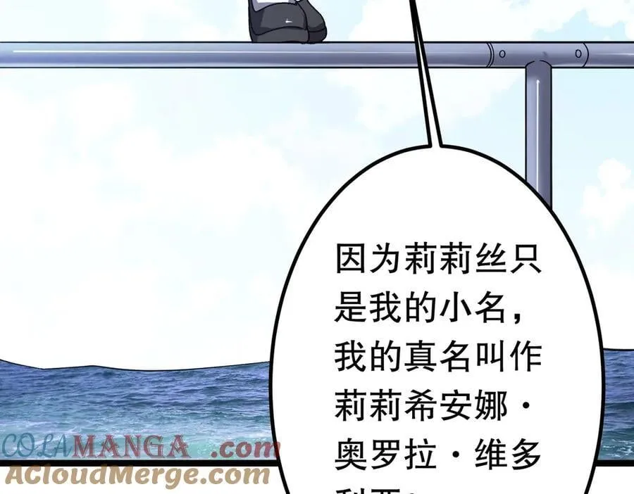 第195话 重振旗鼓！ 第33页