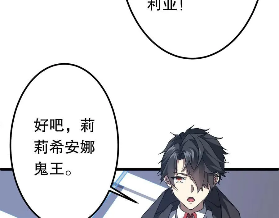 第195话 重振旗鼓！ 第34页
