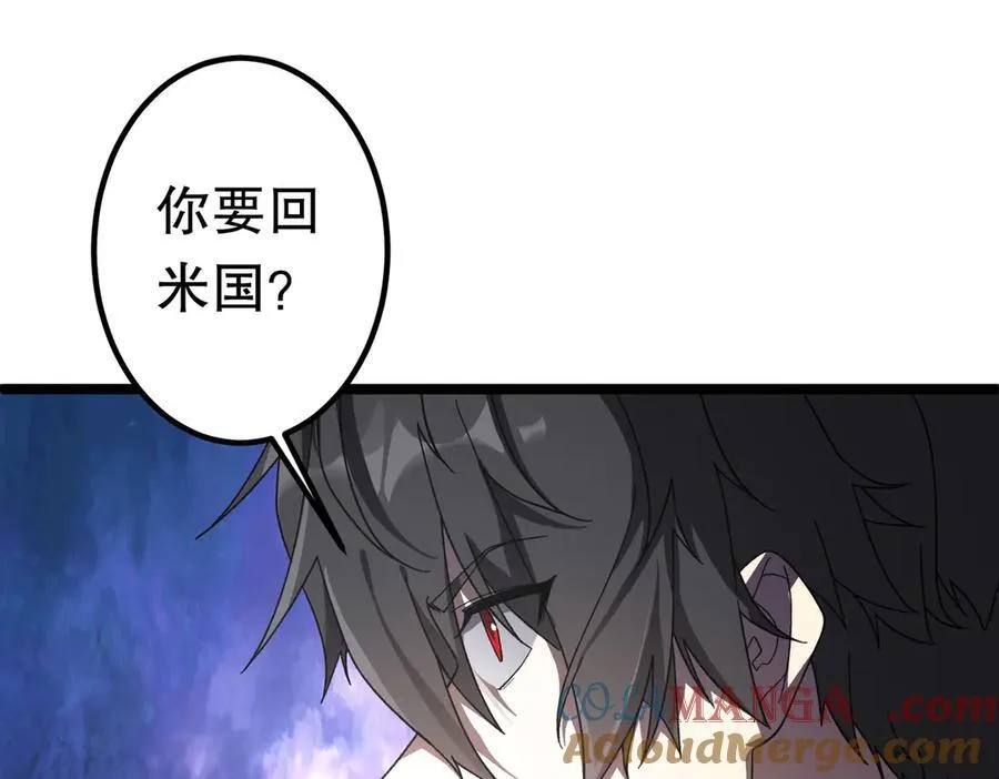 第195话 重振旗鼓！ 第41页
