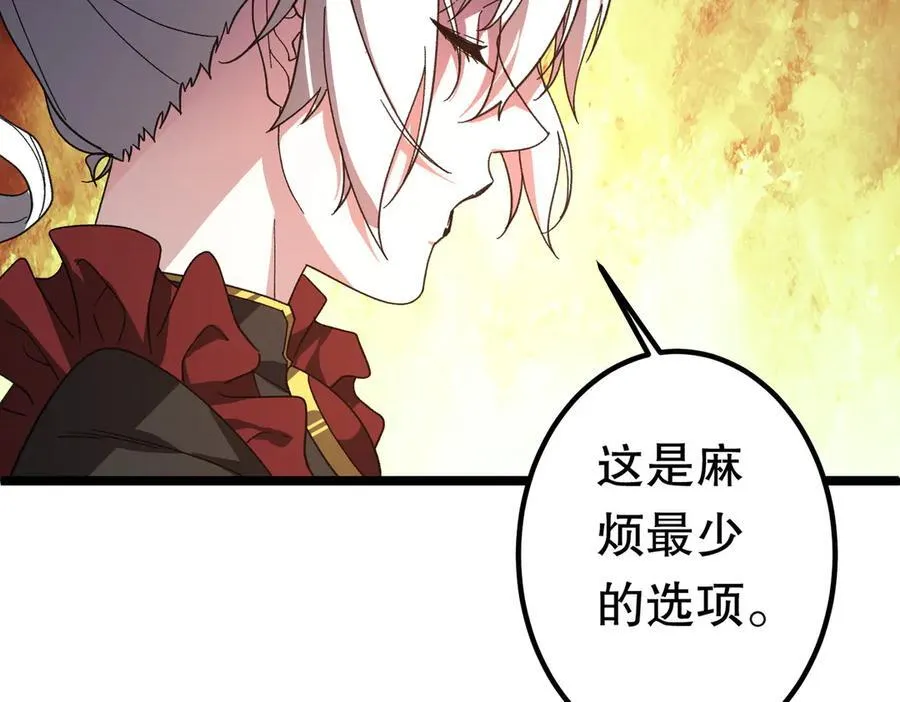 第195话 重振旗鼓！ 第43页