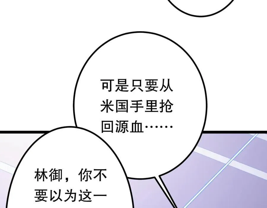 第195话 重振旗鼓！ 第44页