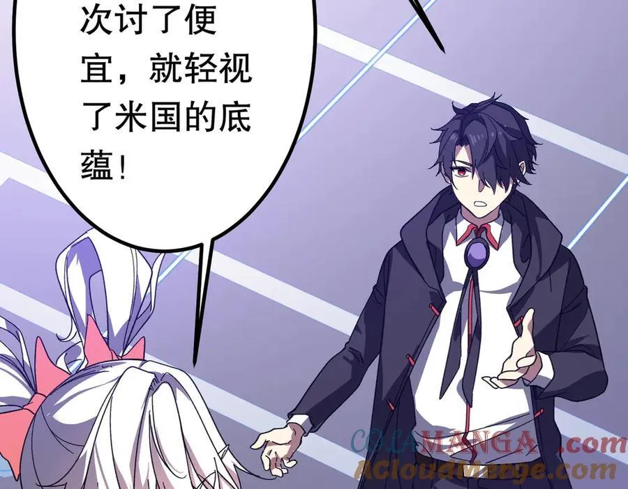 第195话 重振旗鼓！ 第45页
