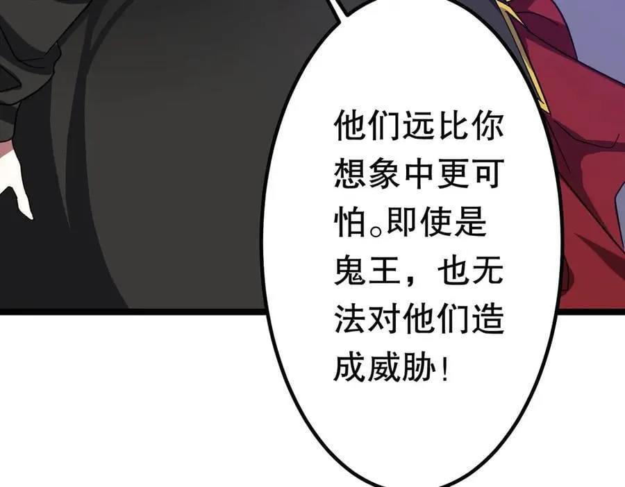 第195话 重振旗鼓！ 第47页