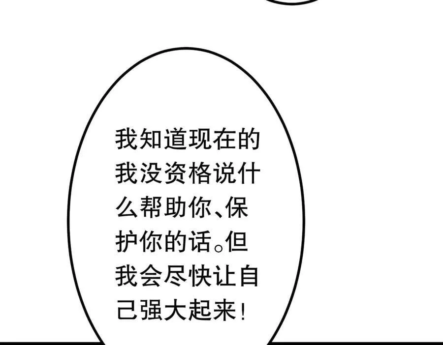 第195话 重振旗鼓！ 第48页