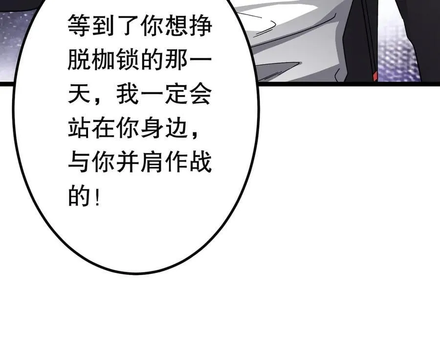 第195话 重振旗鼓！ 第51页