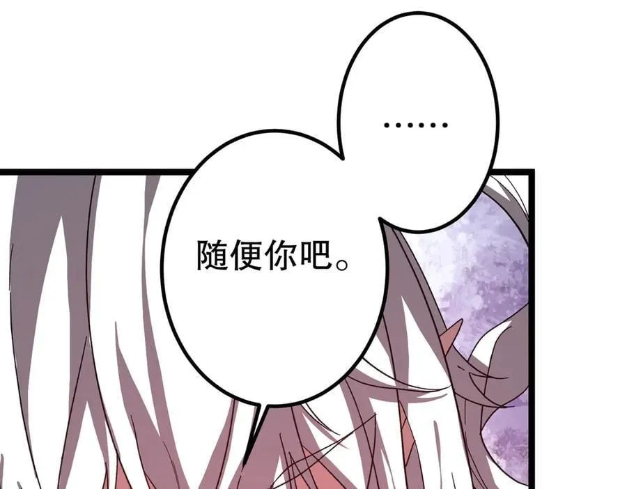 第195话 重振旗鼓！ 第52页