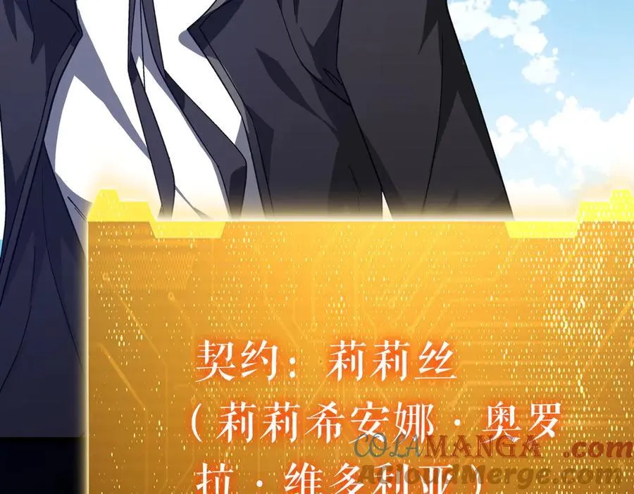 第195话 重振旗鼓！ 第61页