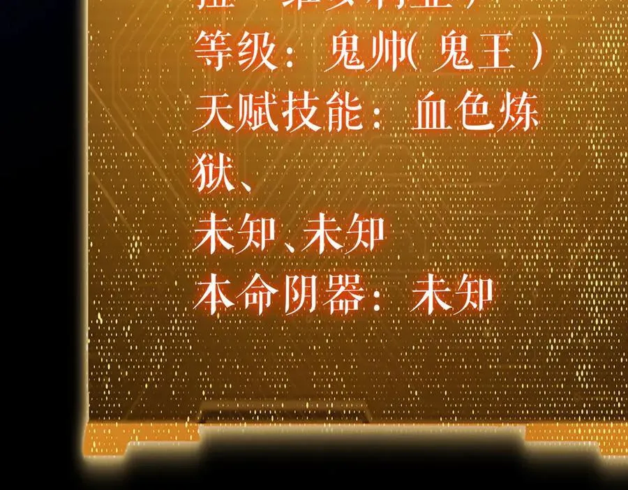 第195话 重振旗鼓！ 第62页