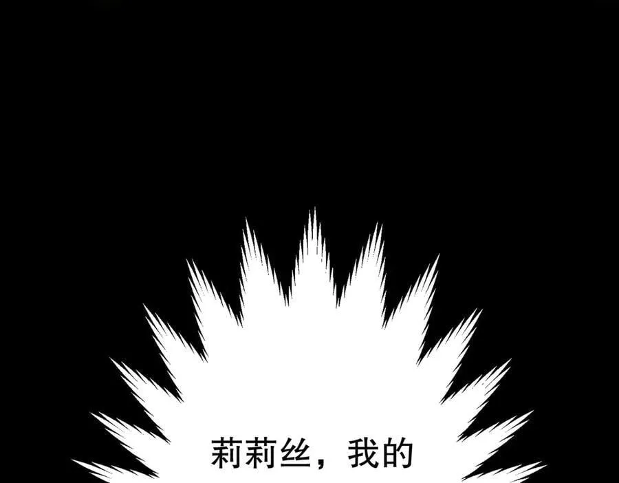 第195话 重振旗鼓！ 第63页