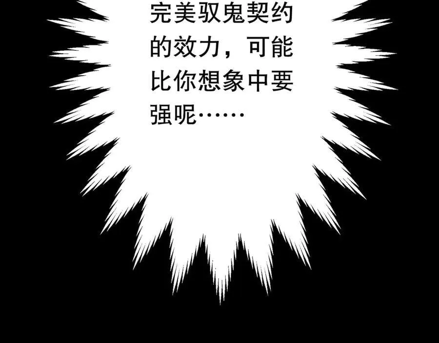 第195话 重振旗鼓！ 第64页