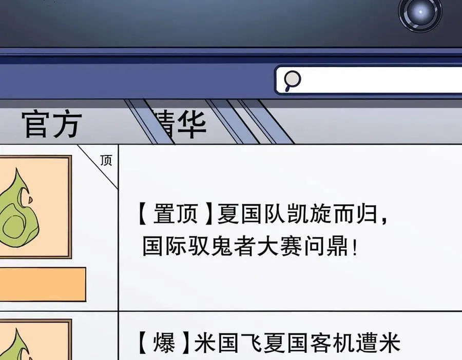 第195话 重振旗鼓！ 第67页