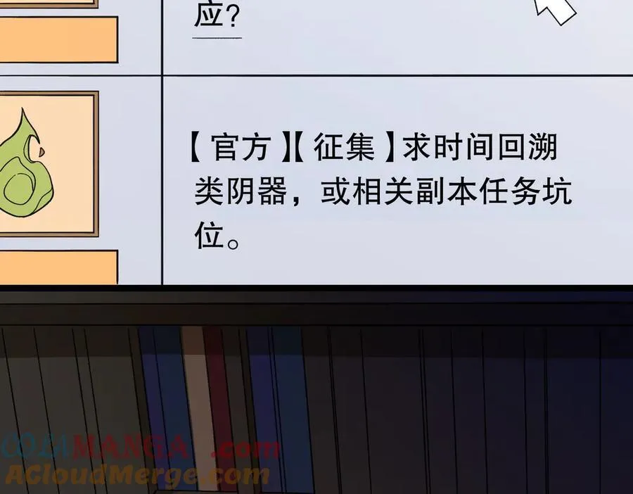 第195话 重振旗鼓！ 第69页