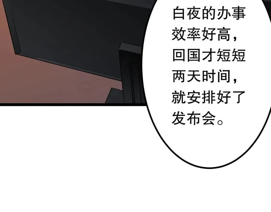 第195话 重振旗鼓！ 第72页