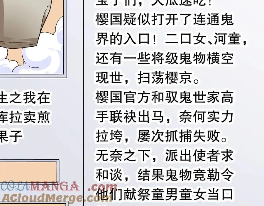 第195话 重振旗鼓！ 第77页