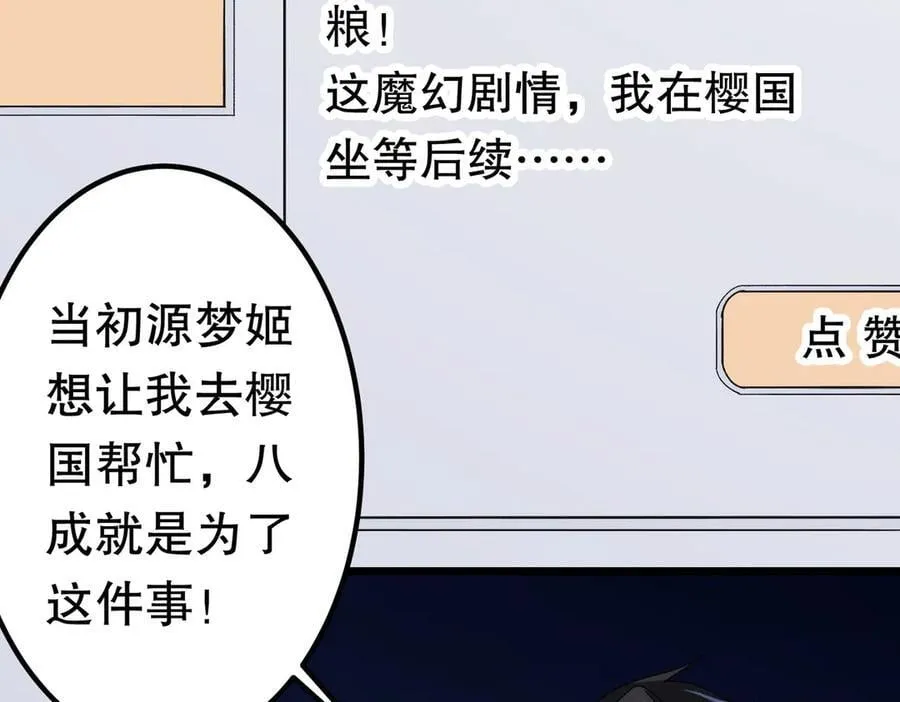 第195话 重振旗鼓！ 第78页