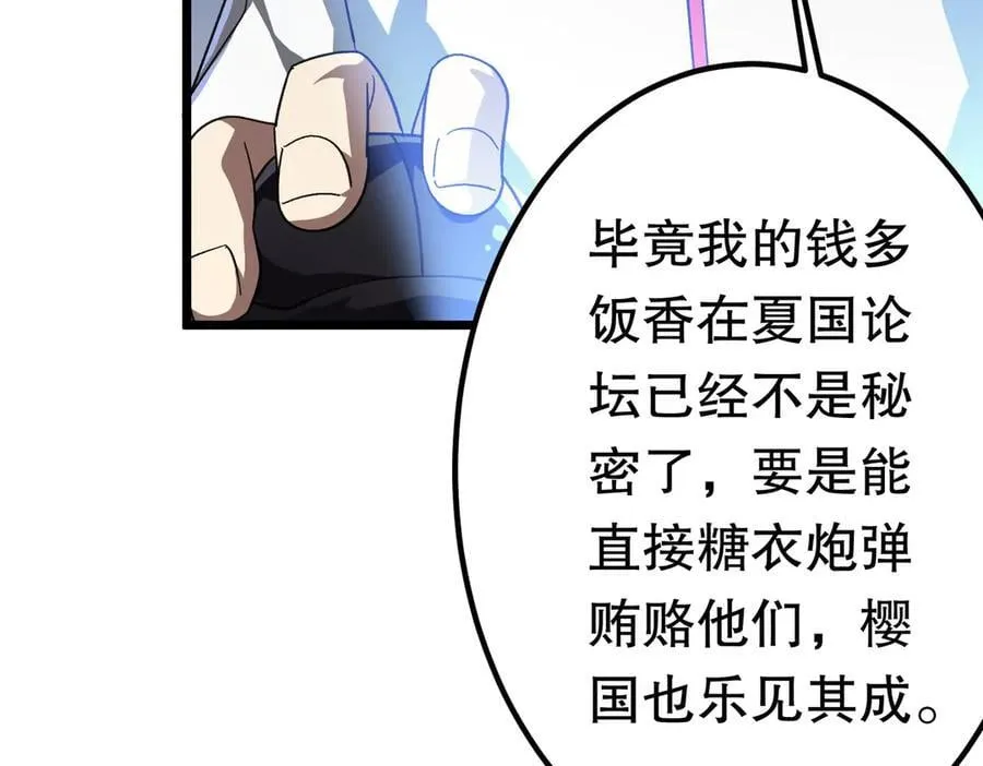 第195话 重振旗鼓！ 第80页