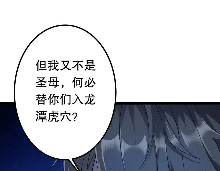第195话 重振旗鼓！ 第82页