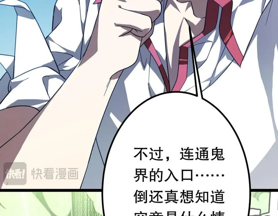 第195话 重振旗鼓！ 第84页