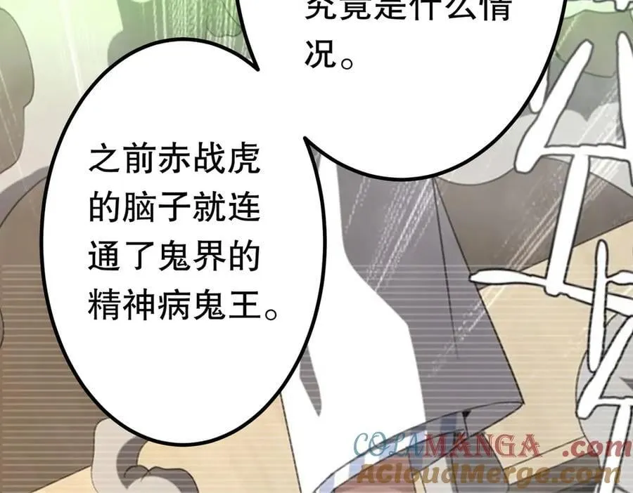 第195话 重振旗鼓！ 第85页