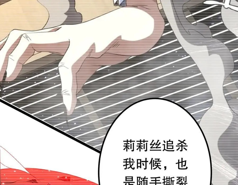 第195话 重振旗鼓！ 第86页