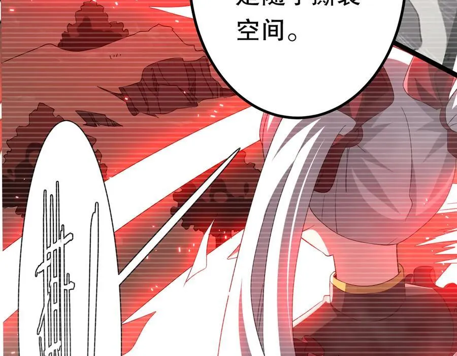 第195话 重振旗鼓！ 第87页