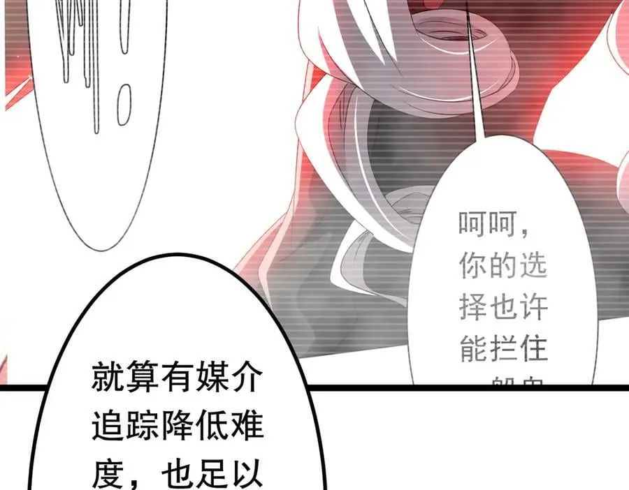 第195话 重振旗鼓！ 第88页