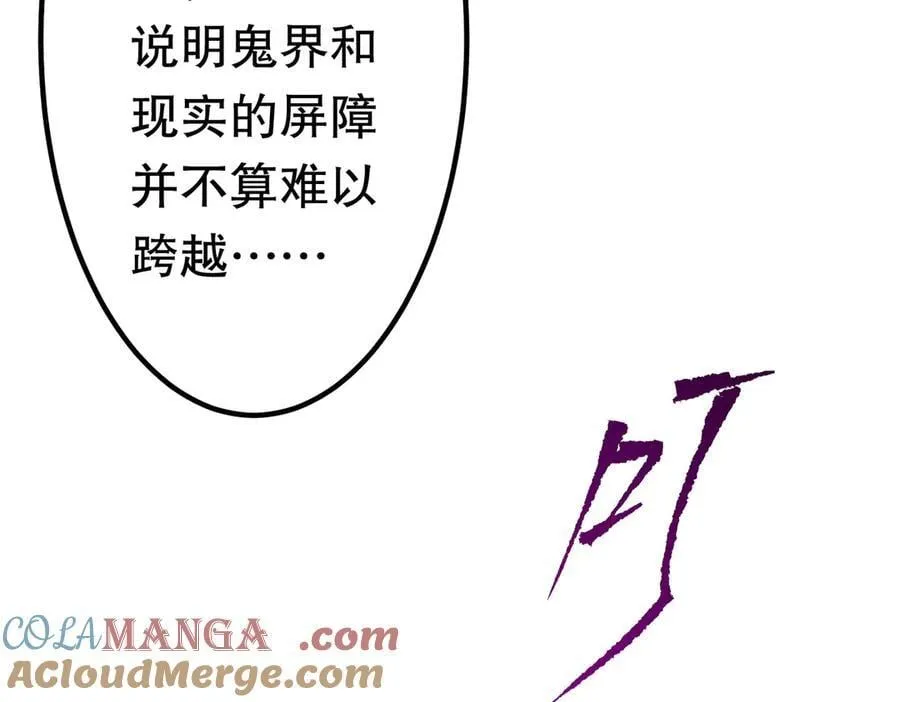 第195话 重振旗鼓！ 第89页