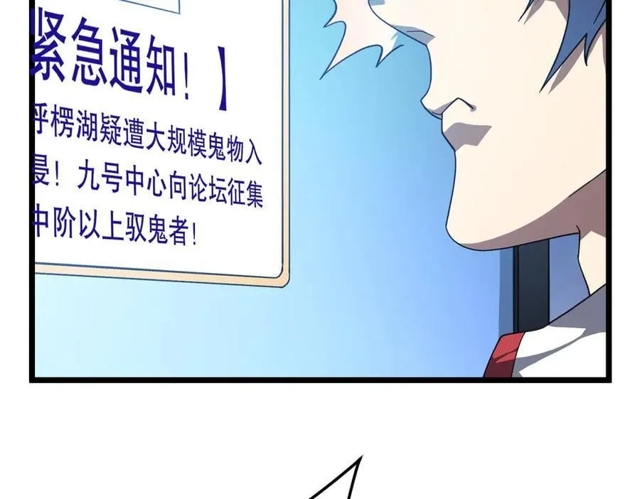 第195话 重振旗鼓！ 第91页
