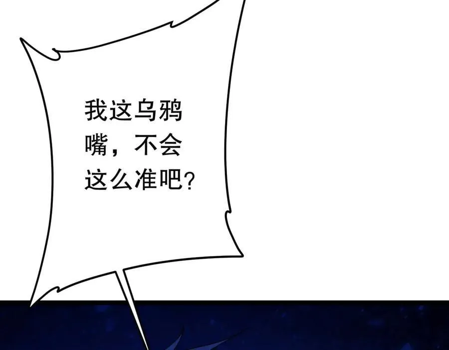 第195话 重振旗鼓！ 第92页