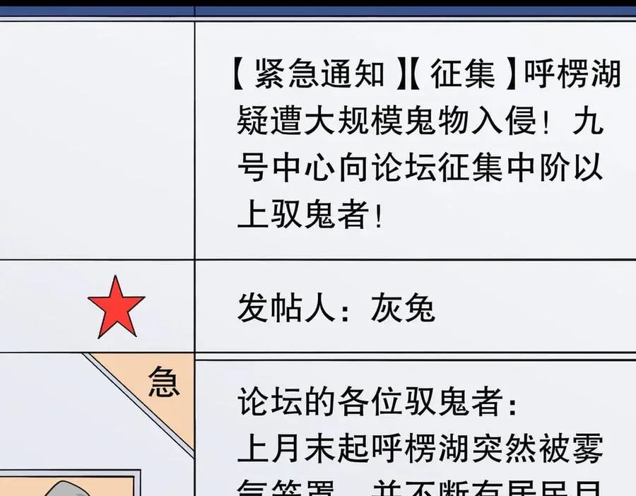 第195话 重振旗鼓！ 第96页