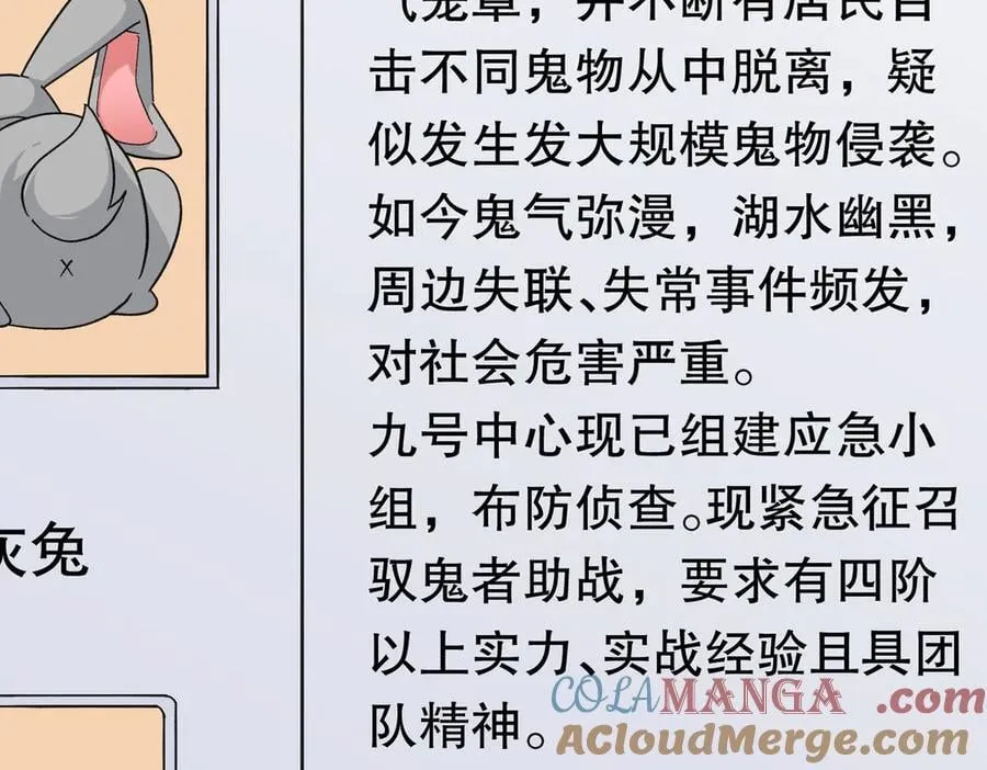 第195话 重振旗鼓！ 第97页