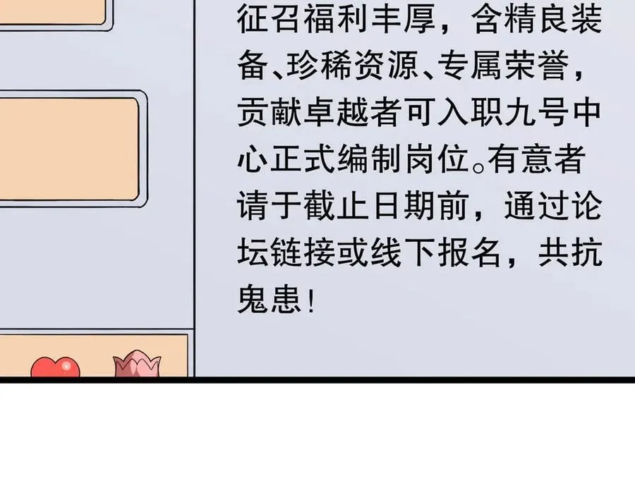 第195话 重振旗鼓！ 第98页