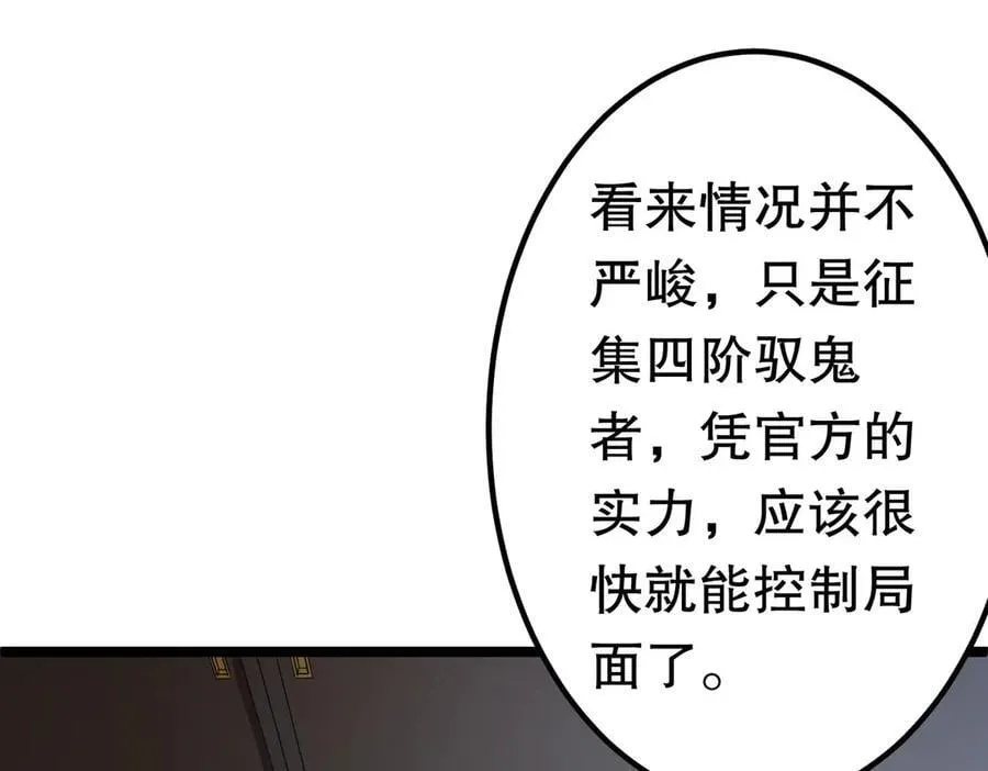 第195话 重振旗鼓！ 第100页