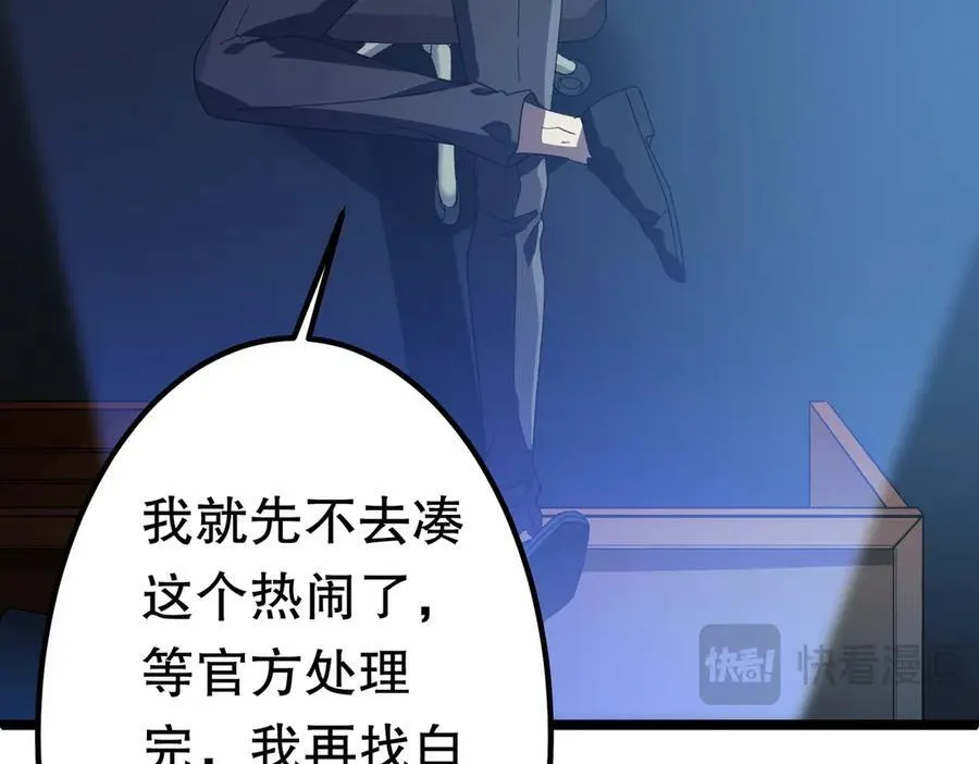 第195话 重振旗鼓！ 第102页